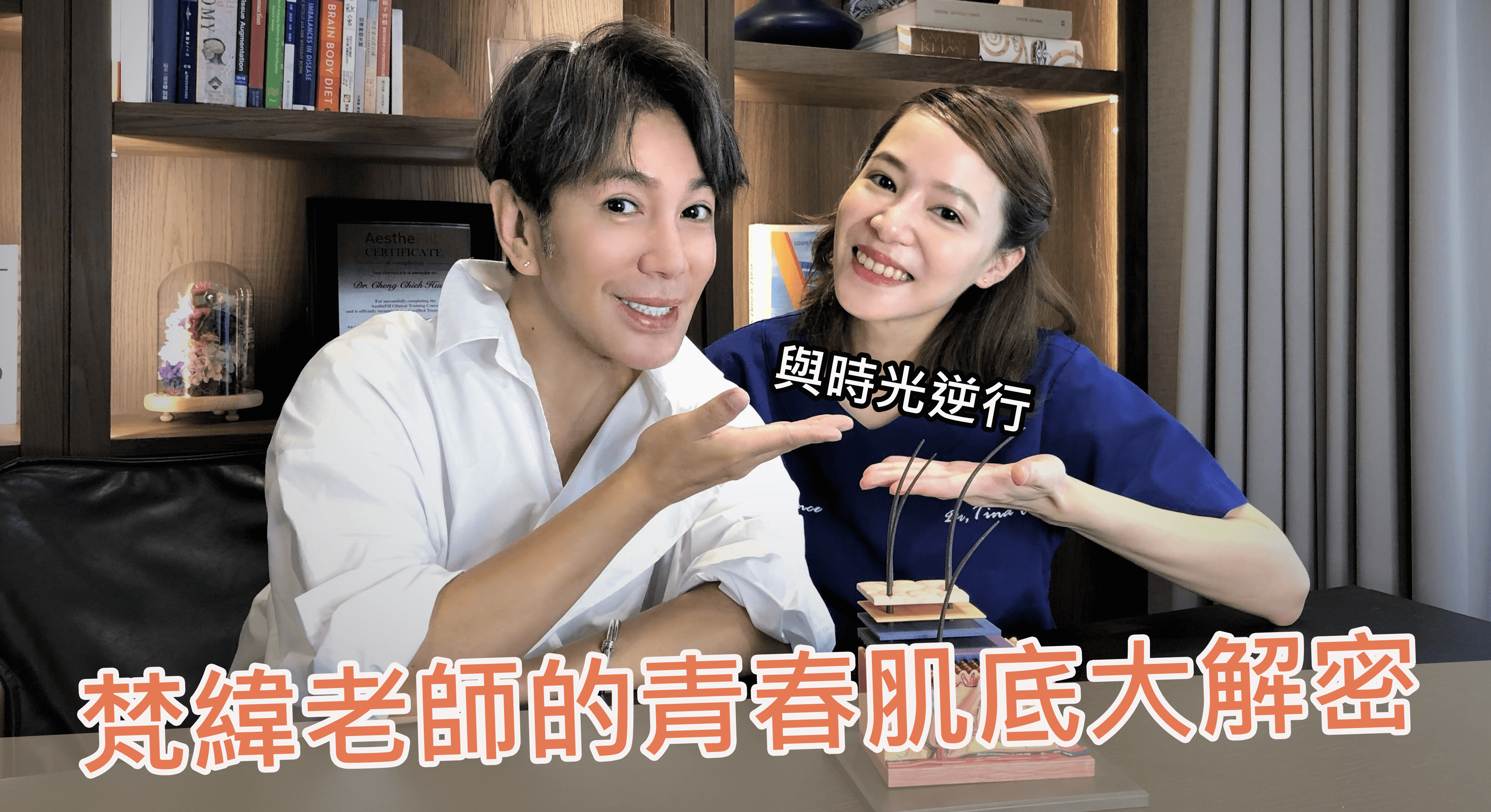 Read more about the article 夏日是充滿活力的季節，最適合換上動人清爽的妝感。