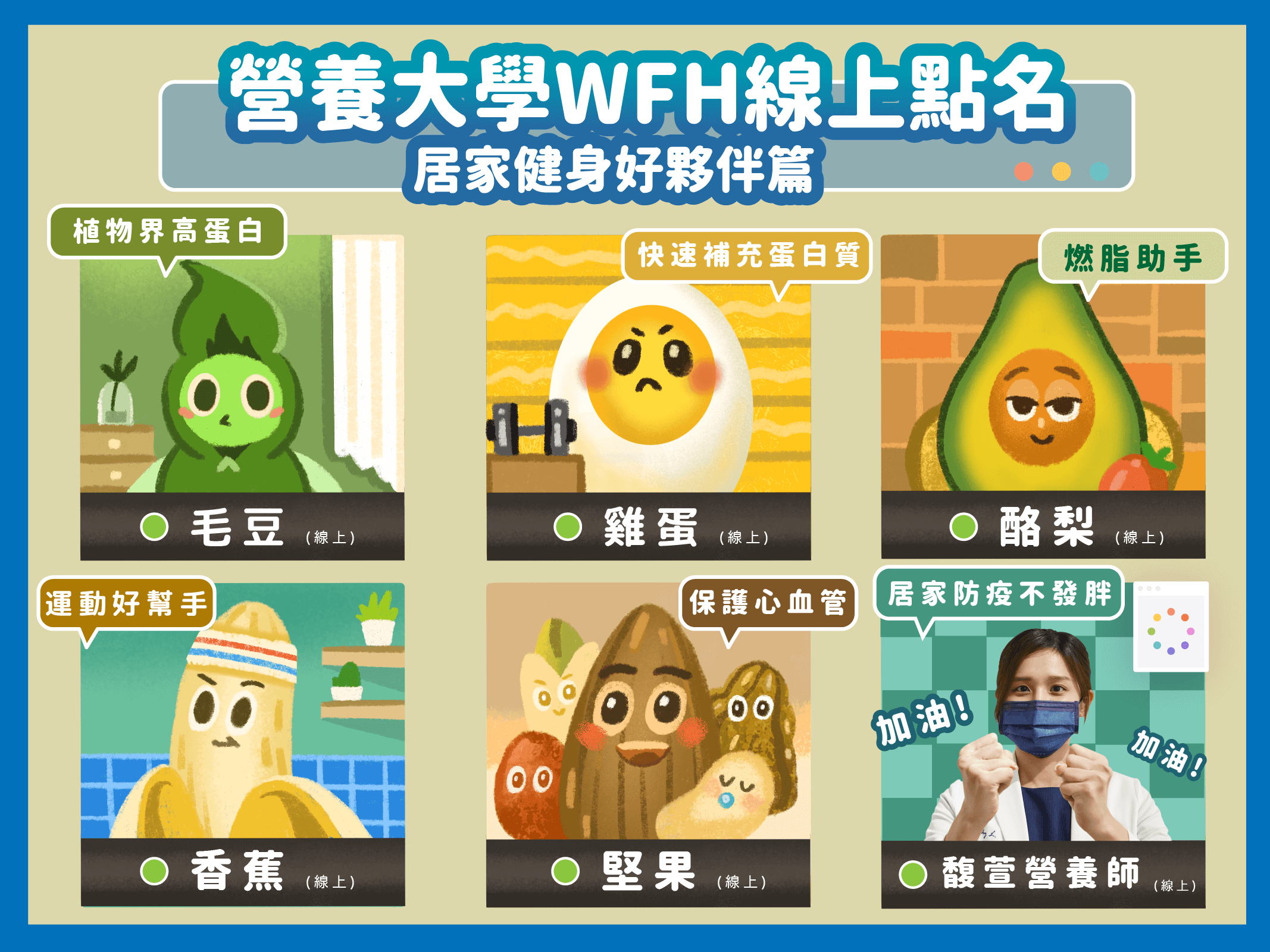 Read more about the article 解封時動起來！5樣優異食材讓運動健身效果更事半功倍