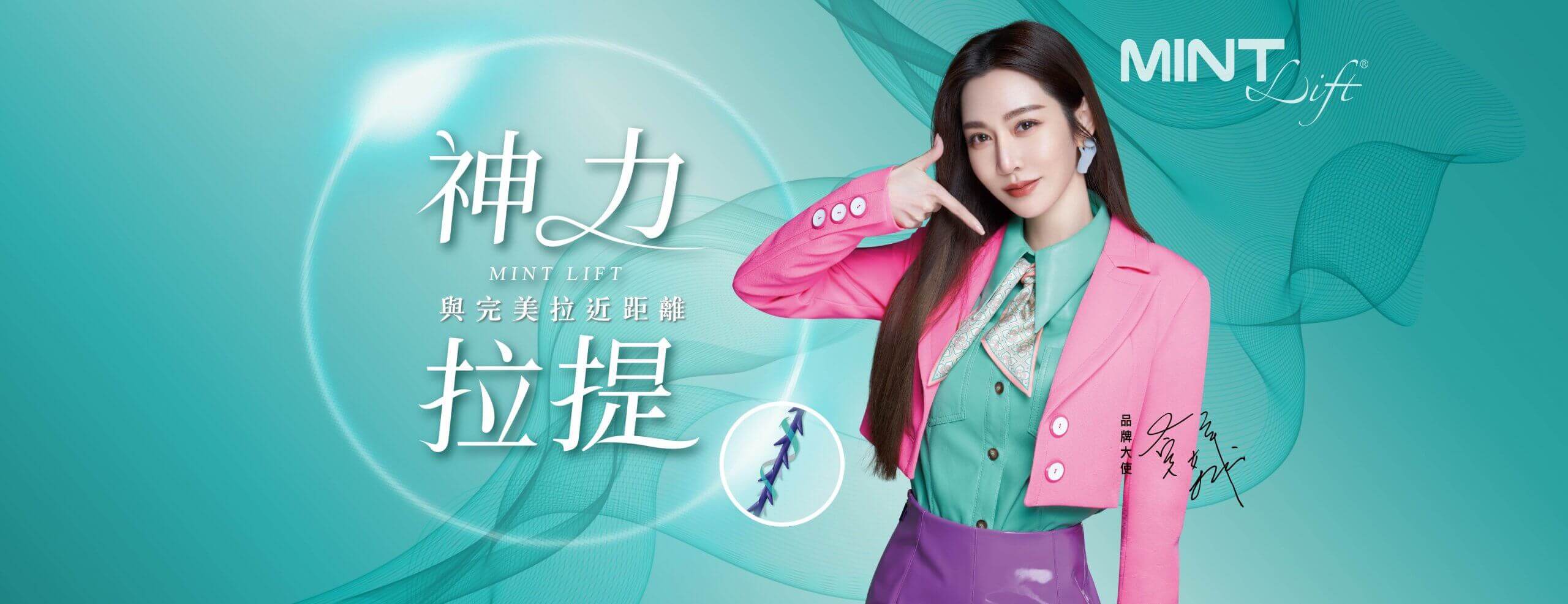 越L’EXCELLENCE美的事務所 神力拉提