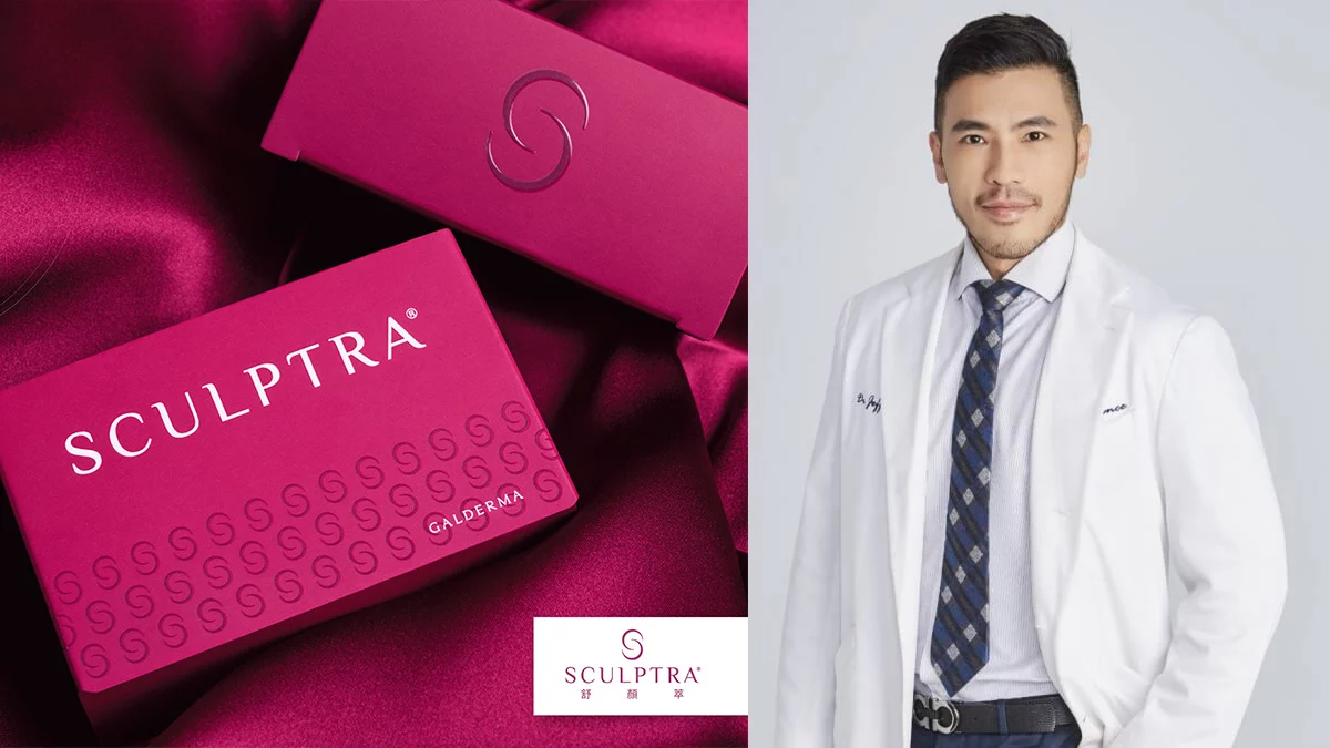 舒顏萃 童妍針 童顏針 Sculptra 越診所