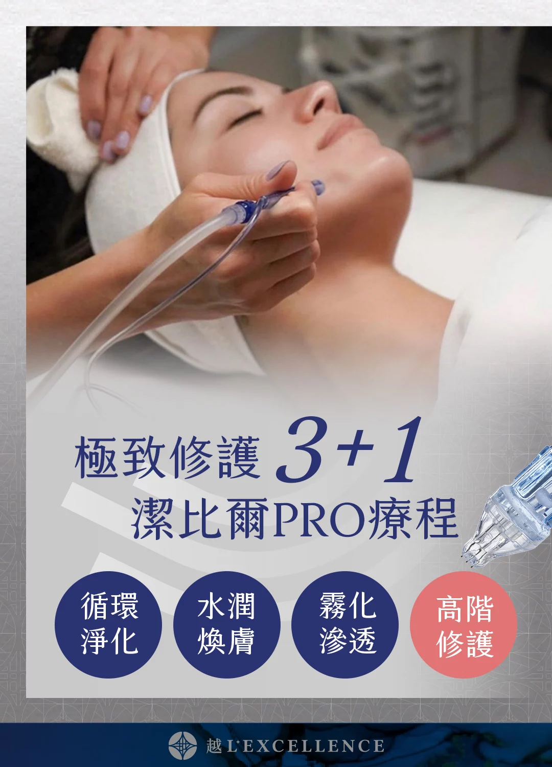 Jetpeel潔比爾 保濕 細紋 斑點 毛孔 頭皮 越診所 Mb03