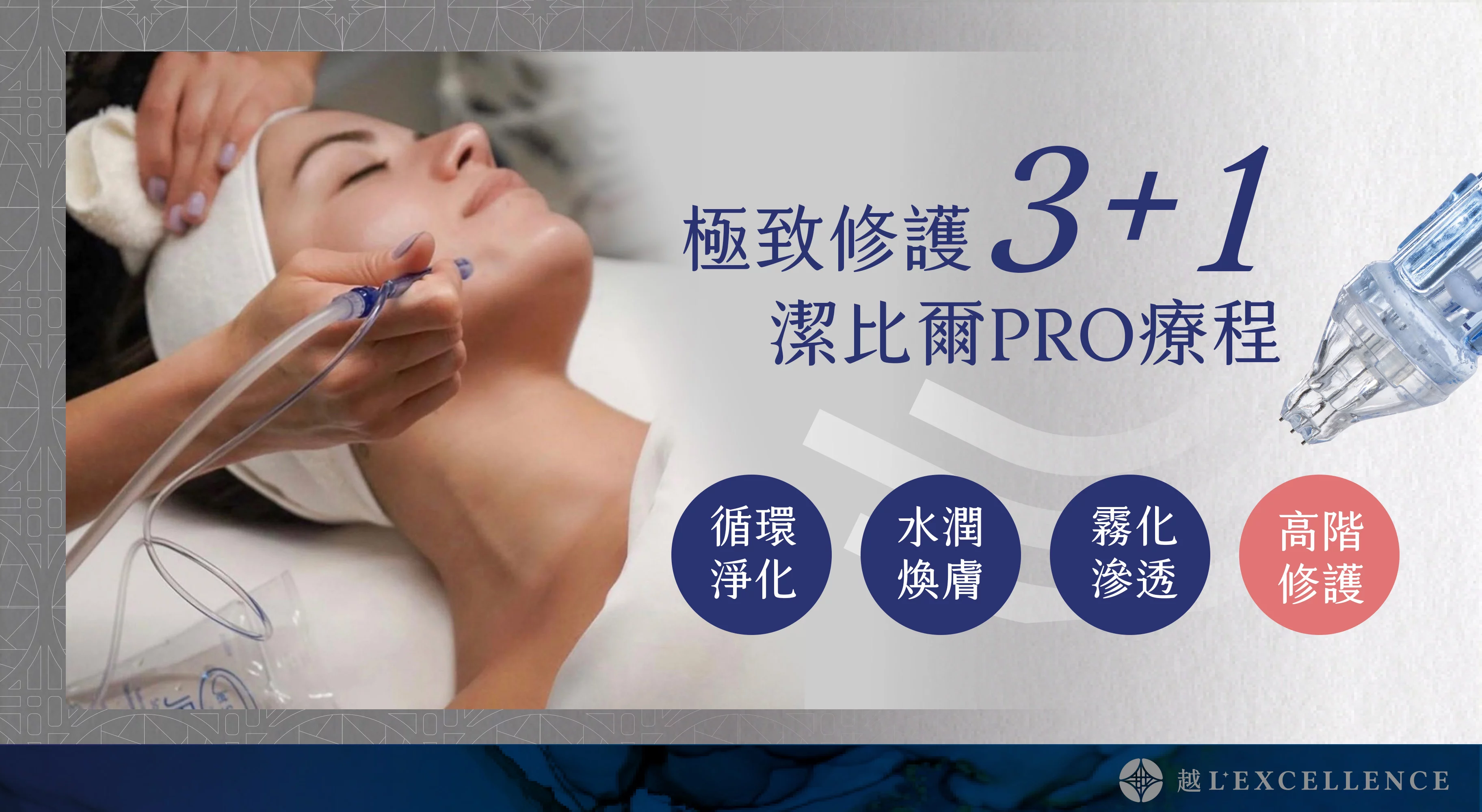 Jetpeel潔比爾 保濕 細紋 斑點 毛孔 頭皮 越診所03