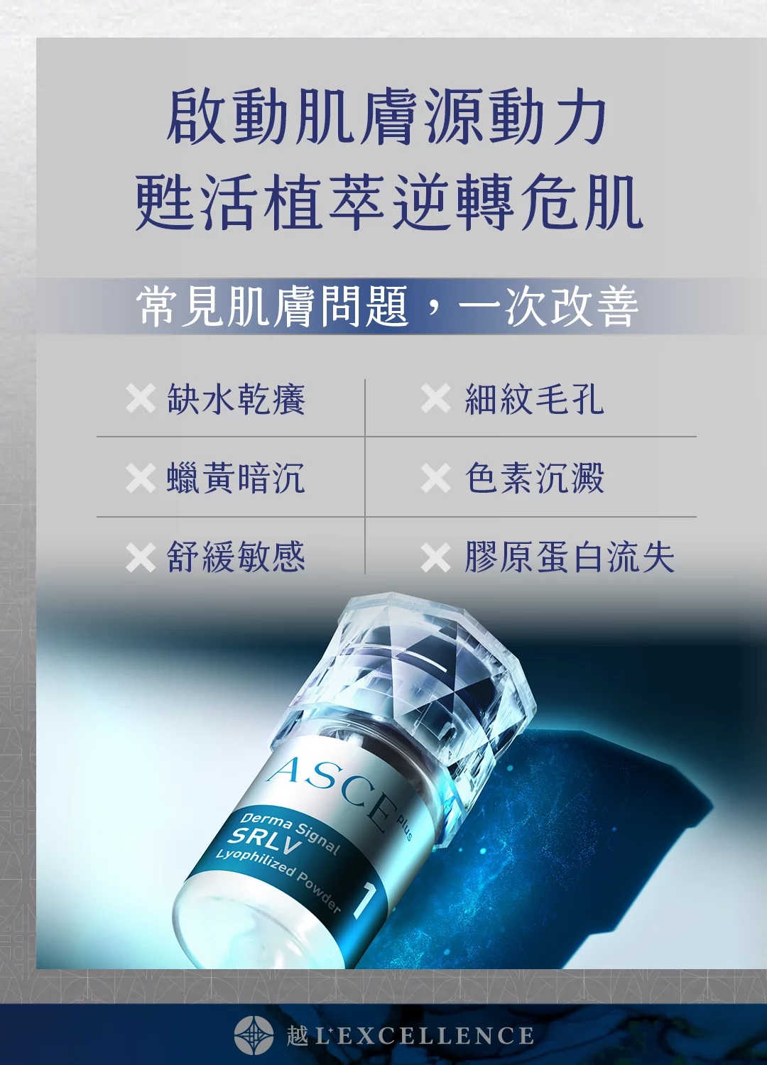 魔泌 Exosome外泌體 肌膚 私密處 越診所 Mb05