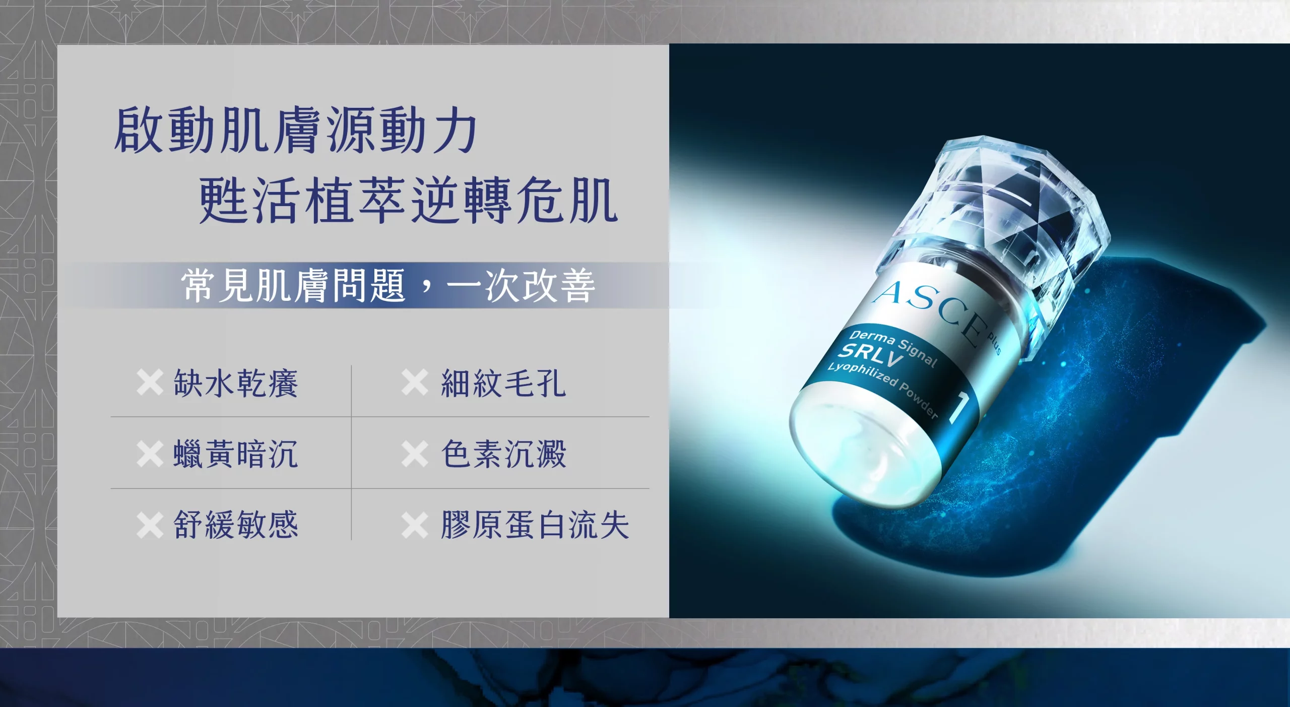 魔泌 Exosome外泌體 肌膚 私密處 越診所05