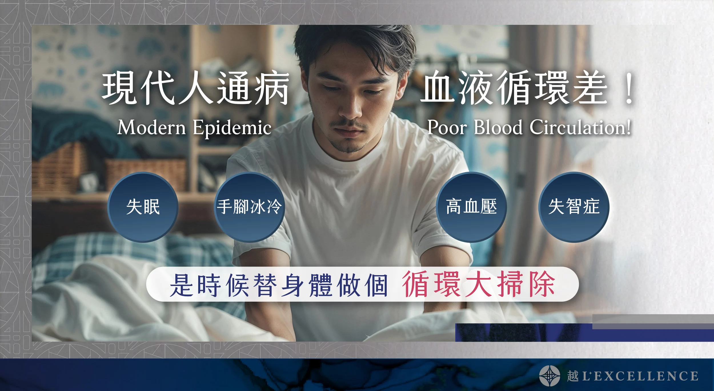 EECP、體外反搏、心臟復健、心絞痛改善、非侵入性心血管治療、血液循環療程、冠狀動脈輔助治療、促進血管新生 越診所01
