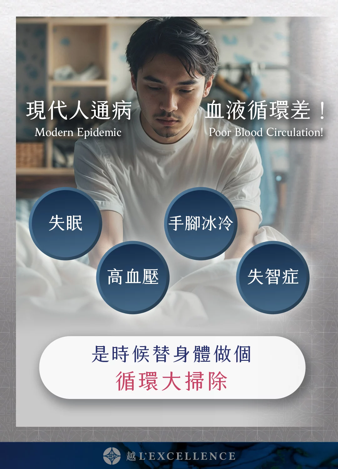 EECP、體外反搏、心臟復健、心絞痛改善、非侵入性心血管治療、血液循環療程、冠狀動脈輔助治療、促進血管新生 越診所mb01