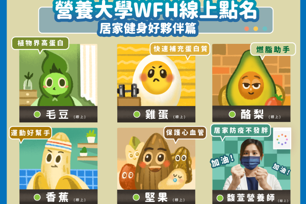 防疫食材點名中2_工作區域 1